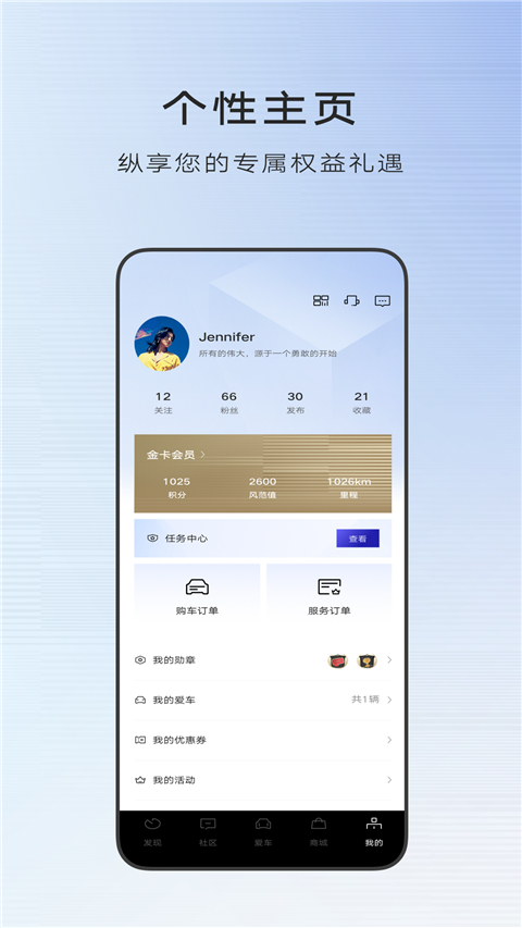 MyCadillac App