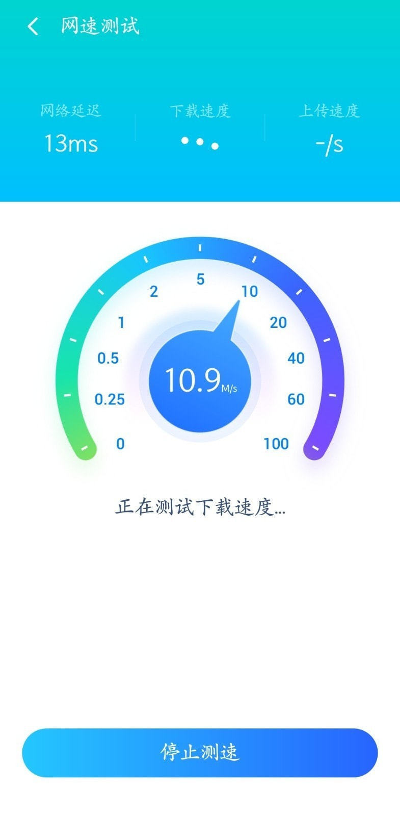 极速清理专家