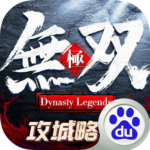 极无双百度版