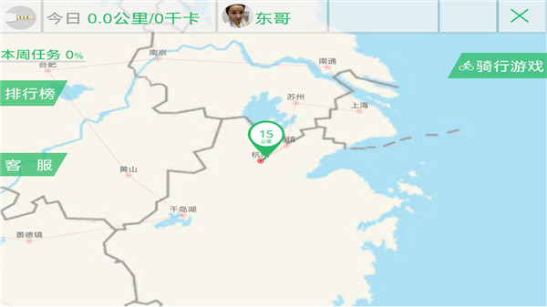骑巴2动感单车App