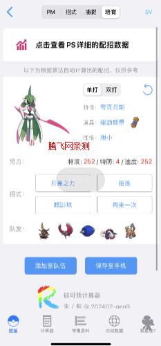 破壳萌计算器安卓版(改名破壳萌图鉴) 破壳萌计算器安卓版(改名破壳萌图鉴)