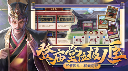 豪杰成长计划手机版