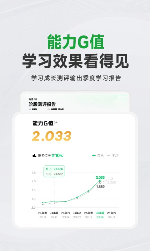 斑马AI学HD版