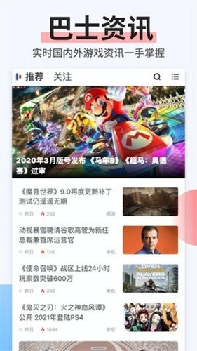 电玩巴士app