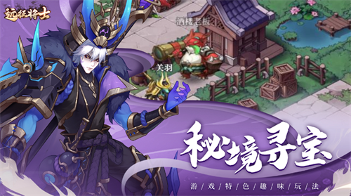 远征将士
