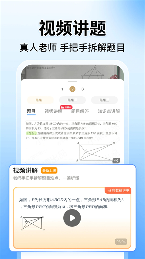 小猿搜题官方版