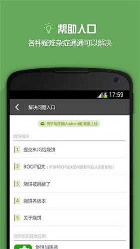 烧饼游戏修改器