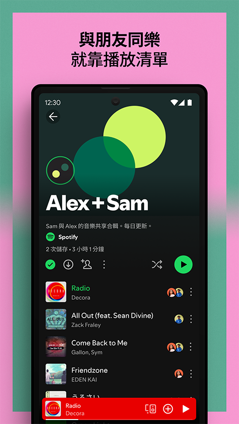 spotify app