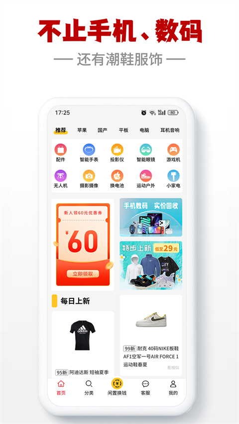 闪小白app