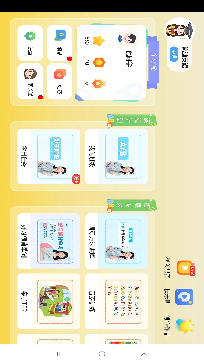 岚迪英语