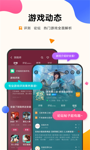 vivo手机游戏中心
