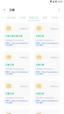 快找资源免登录