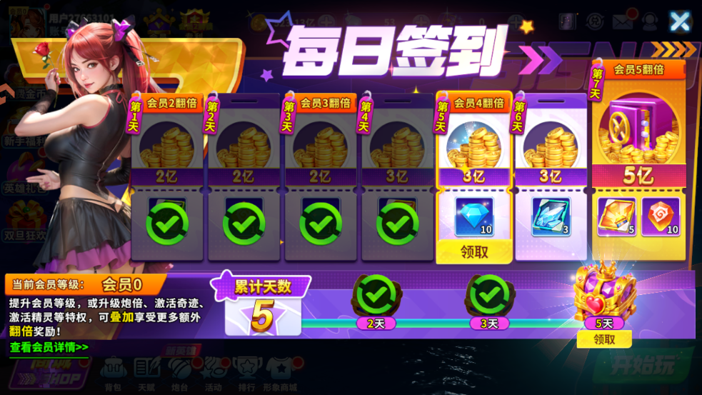 捕鱼炸翻天oppo版本