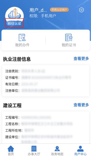 湘建云app安卓版 湘建云app安卓版
