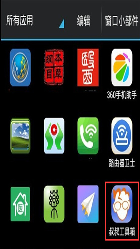 移动叔叔root工具
