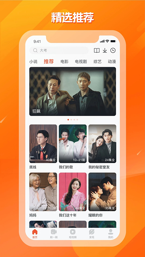 剧多多影视大全app