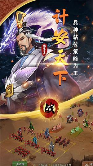 武神三国志手机版