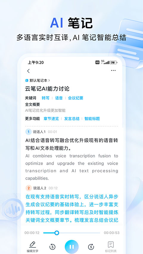 中国移动和彩云网盘app