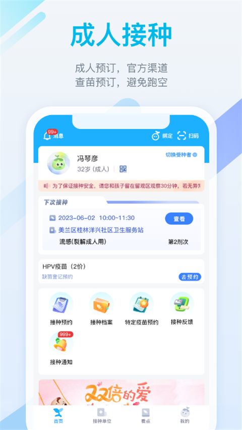 金苗宝app
