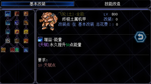 机甲风暴2