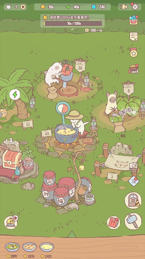 猫咪和汤ios