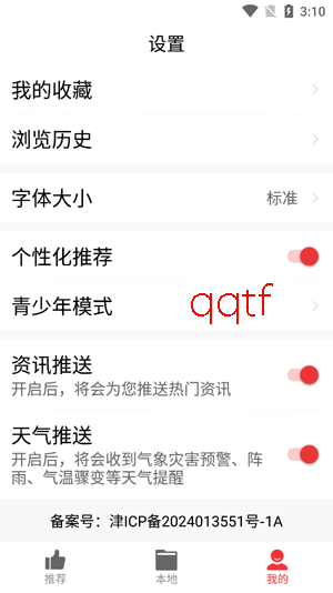 视频看天下极速版 视频看天下极速版