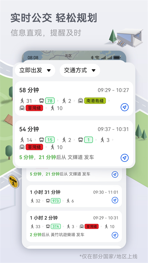 Petal地图App