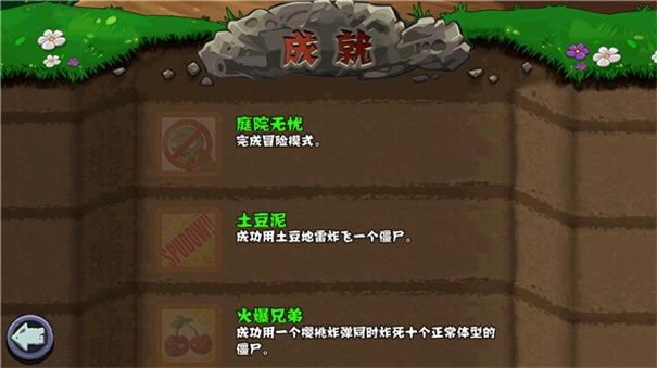 植物大战僵尸原版官方正版