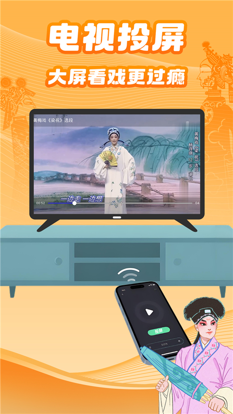 梨园行戏曲