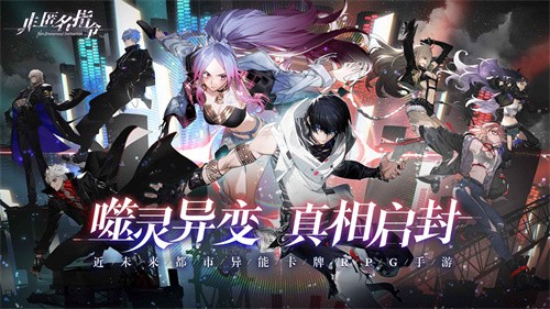 非匿名指令最新版