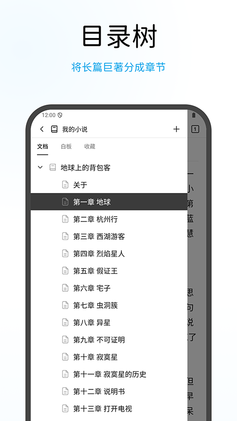 WonderPen妙笔手机版