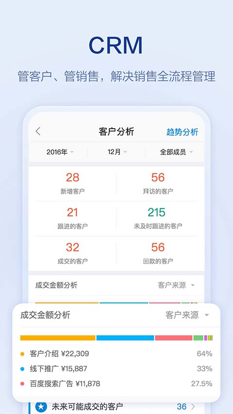 口袋助理app