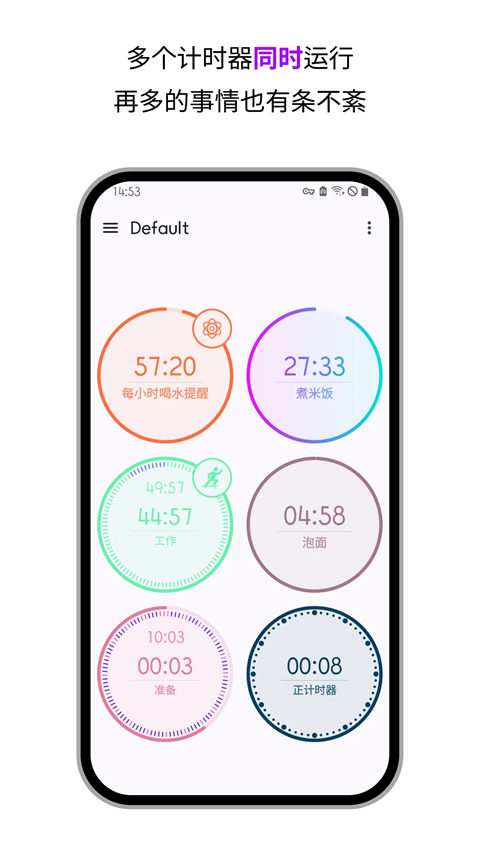 独孤计时器倒计时App