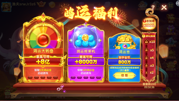 鱼乐达人官方正版