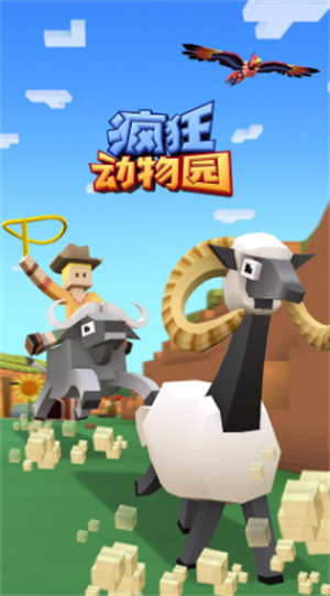 疯狂动物园安卓版