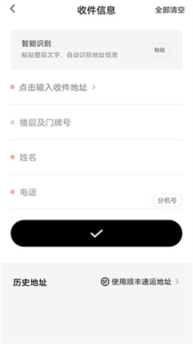 顺丰同城急送
