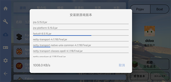 fcl启动器我的世界