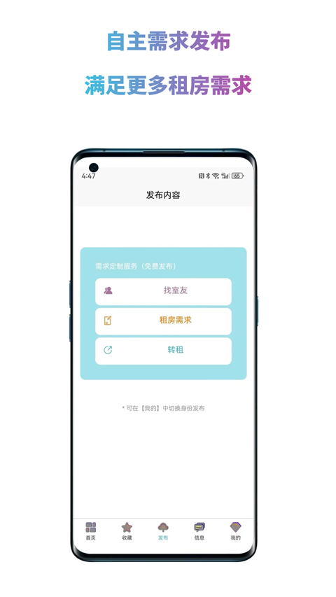 暖暖房屋app