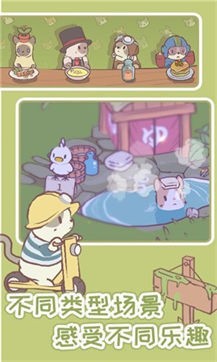猫汤物语无限金币无限钻石最新版