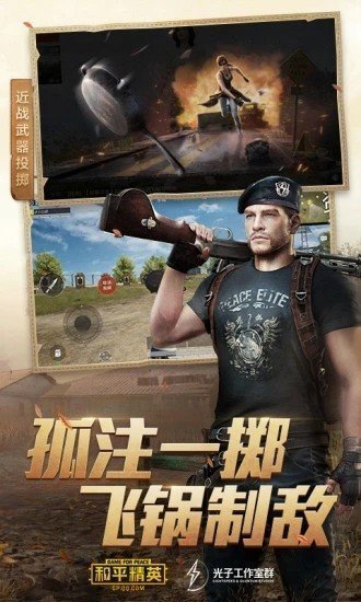 闪电美化包正版
