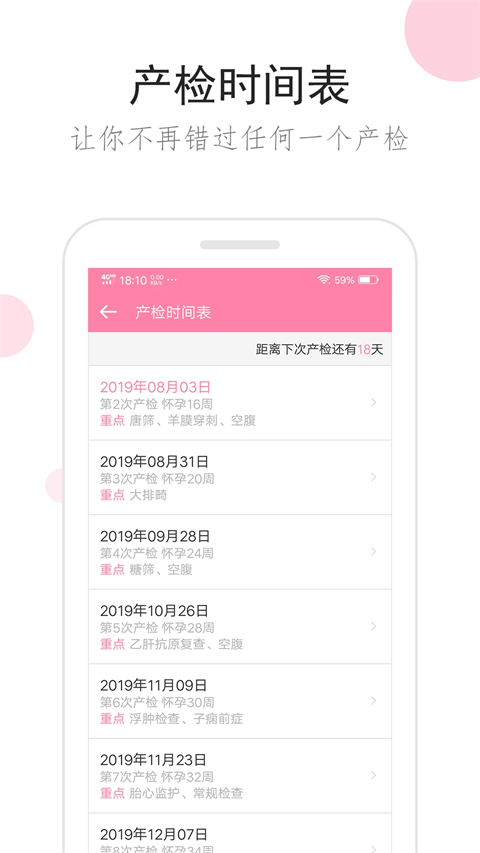 胎教精灵app