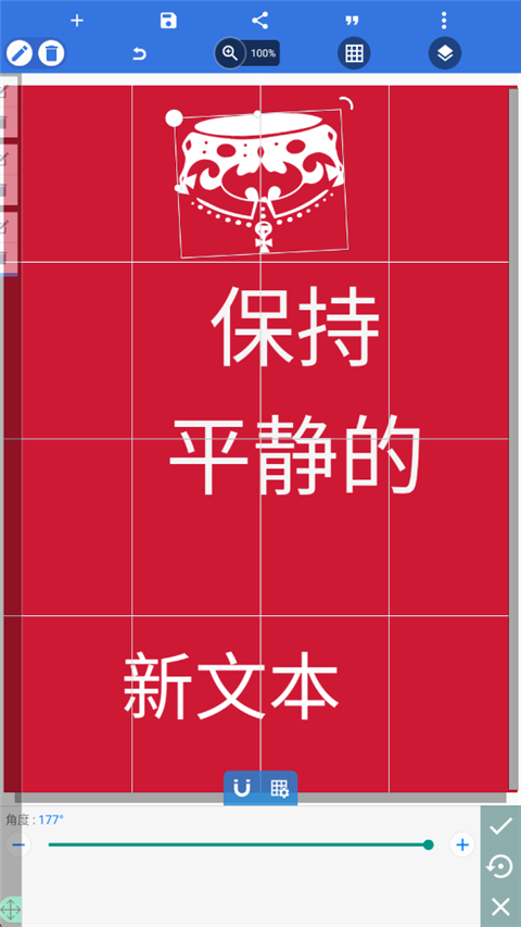 pixellab中文版