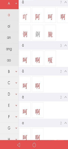 新华字典最新版