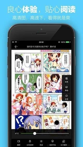 新新漫画app软件