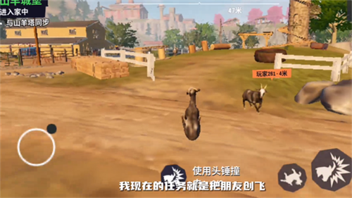 模拟山羊3胡闹多元宇宙