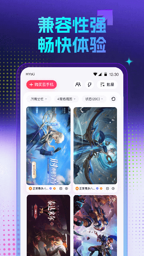 红手指app