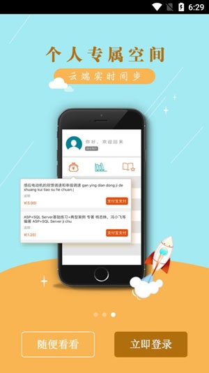 国家数字图书馆App手机版 国家数字图书馆App手机版