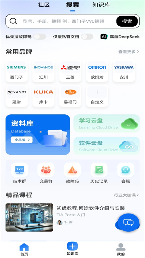 工控技术平台app