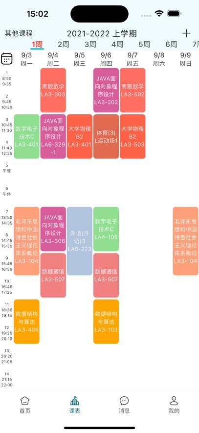 小欣同学app最新版