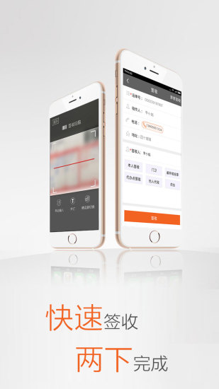 圆通行者app下载安装